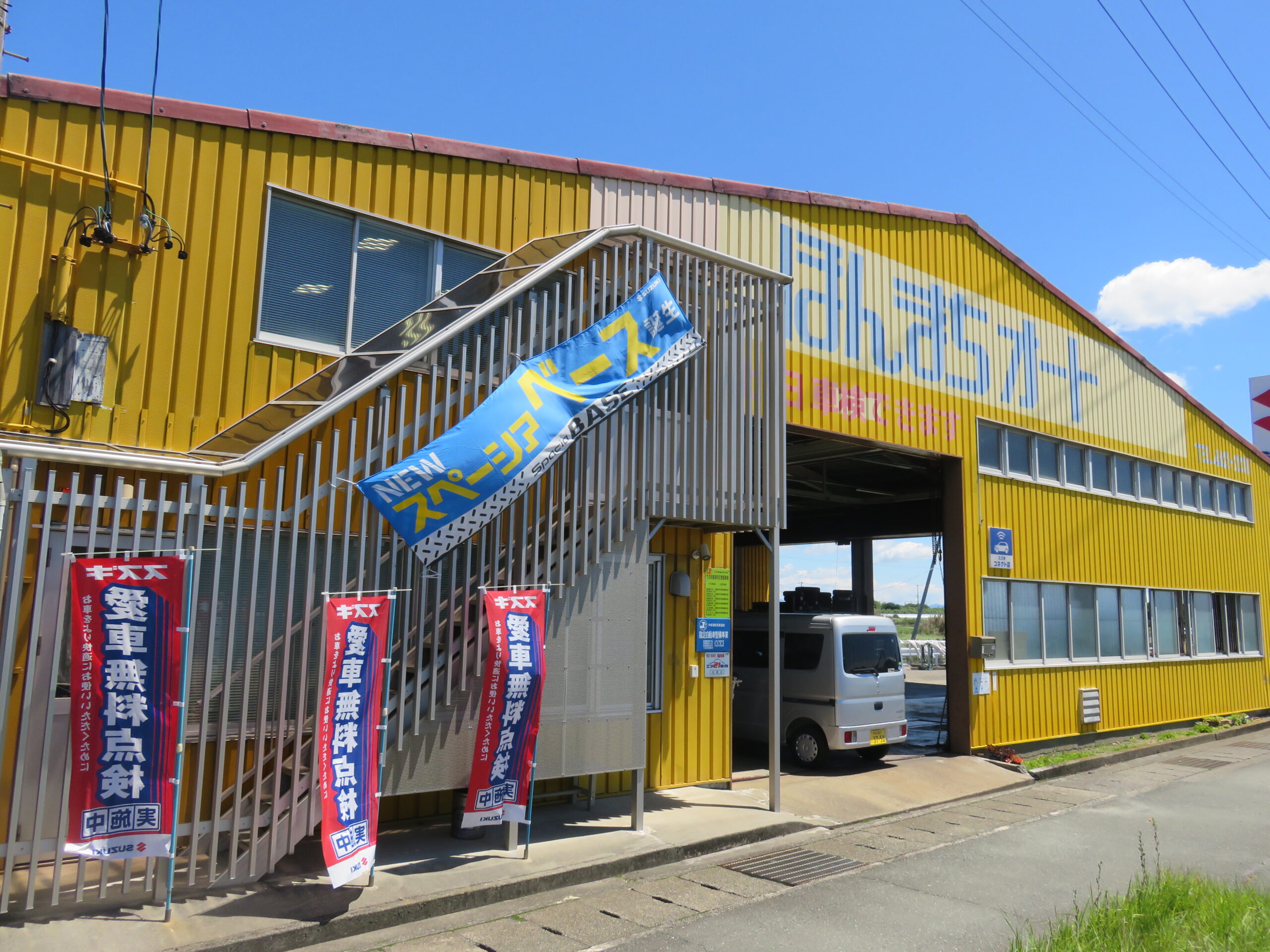 ほんまちオート